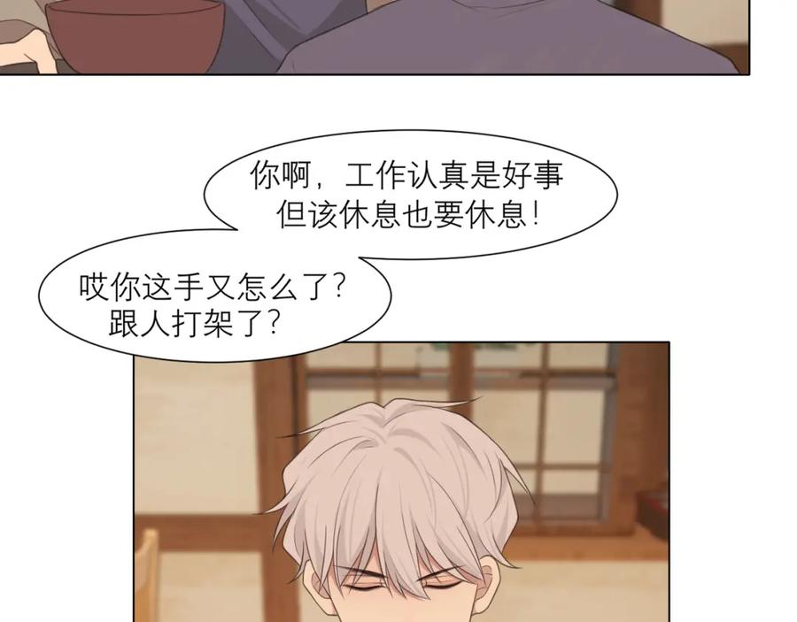 《偏见》第十八话 你好清纯哦 第41页