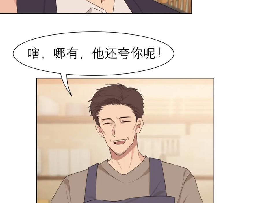 《偏见》第十八话 你好清纯哦 第15页