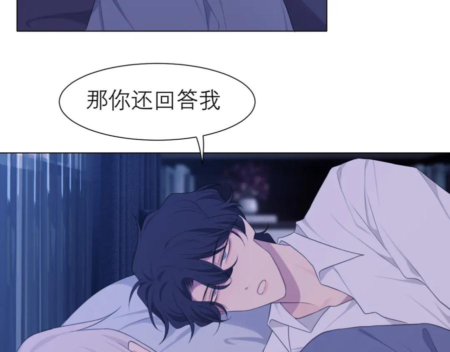 《偏见》第十八话 你好清纯哦 第68页