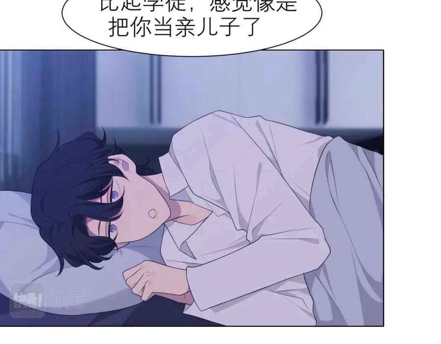《偏见》第十八话 你好清纯哦 第78页
