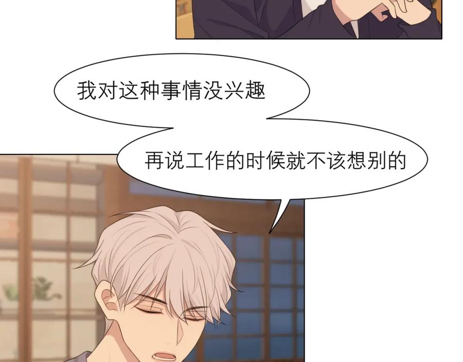 《偏见》第十八话 你好清纯哦 第36页