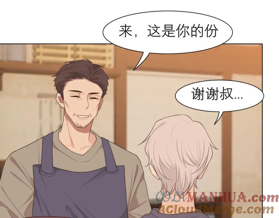 《偏见》第十八话 你好清纯哦 第40页