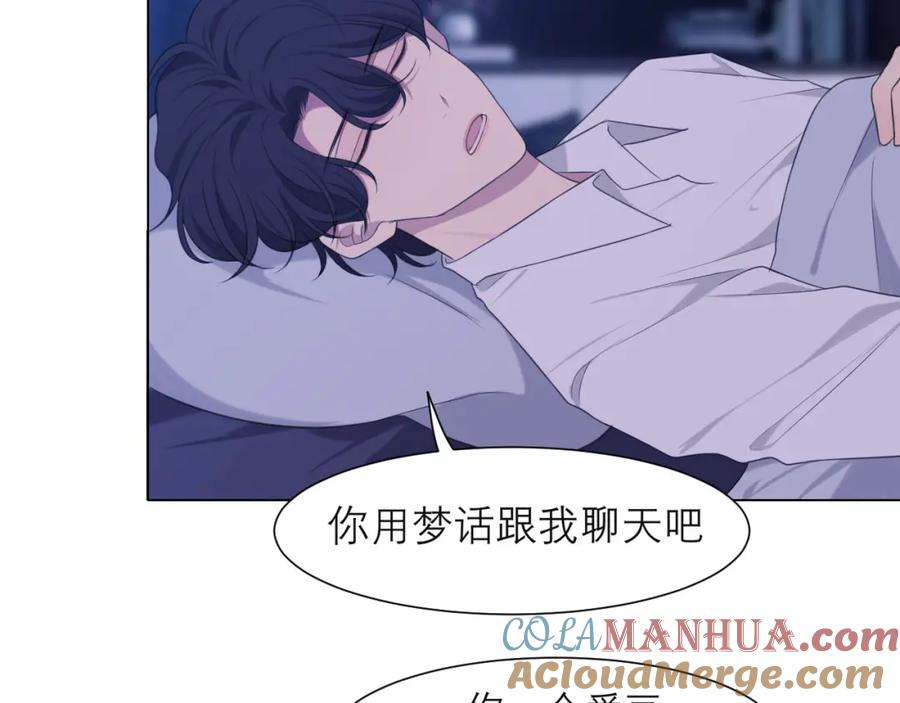 《偏见》第十八话 你好清纯哦 第70页