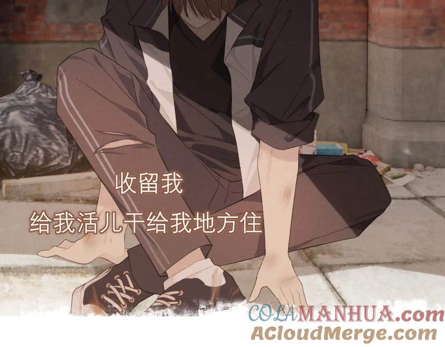 《偏见》第十八话 你好清纯哦 第76页