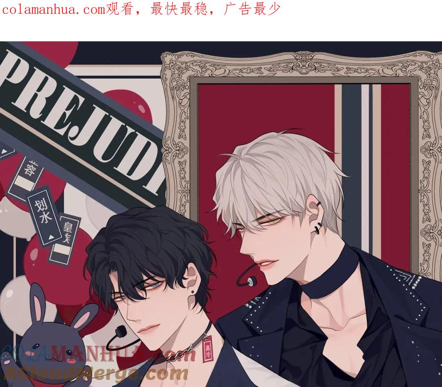 《偏见》第十八话 你好清纯哦 第1页