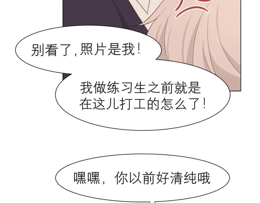 《偏见》第十八话 你好清纯哦 第29页