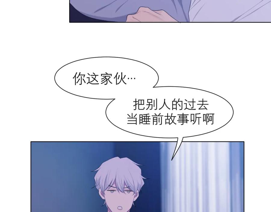 《偏见》第十八话 你好清纯哦 第84页
