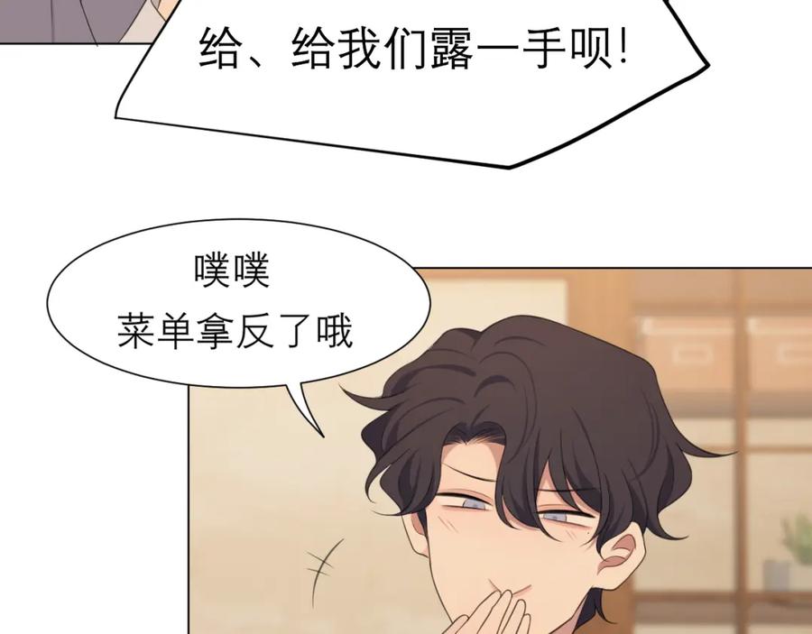《偏见》第十八话 你好清纯哦 第18页