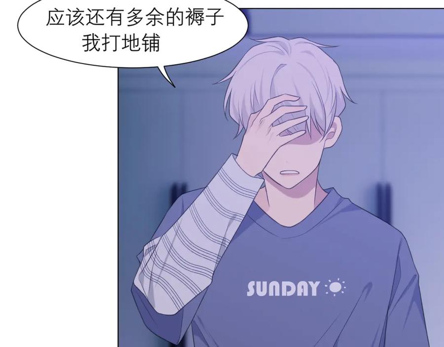 《偏见》第十八话 你好清纯哦 第60页