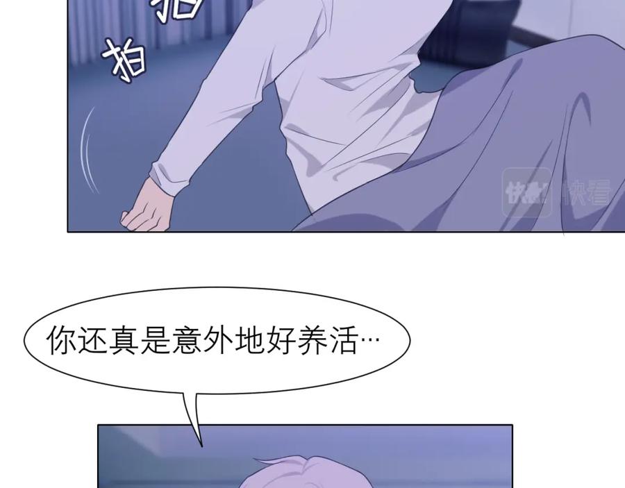 《偏见》第十八话 你好清纯哦 第63页