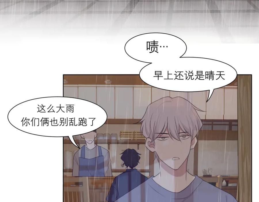 《偏见》第十八话 你好清纯哦 第54页