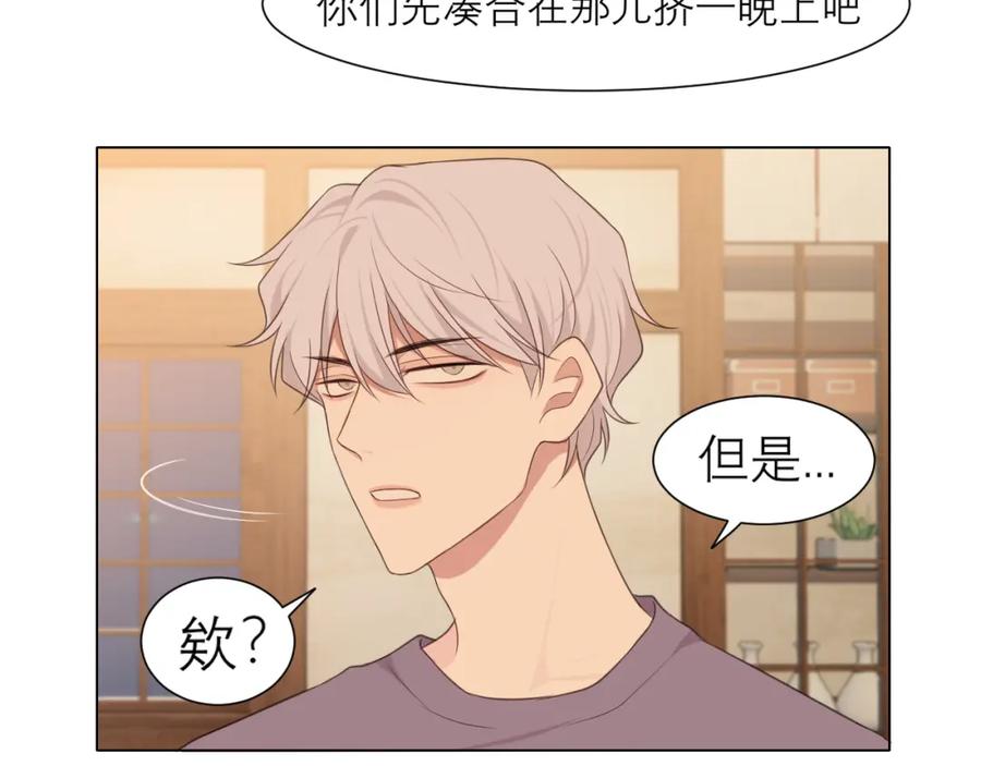 《偏见》第十八话 你好清纯哦 第56页