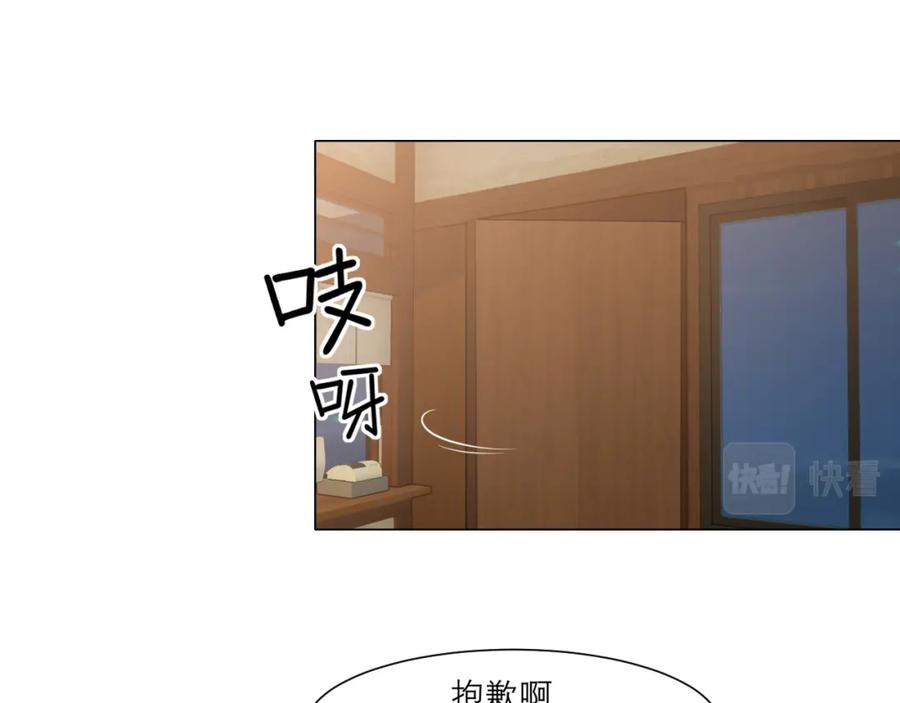 《偏见》第十八话 你好清纯哦 第5页
