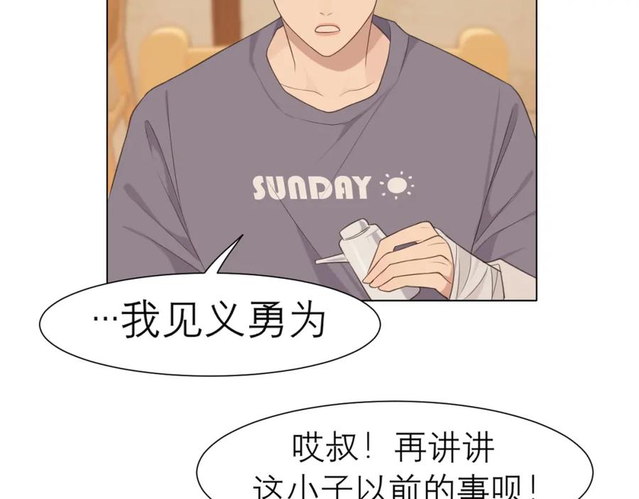 《偏见》第十八话 你好清纯哦 第42页