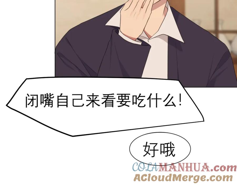 《偏见》第十八话 你好清纯哦 第19页