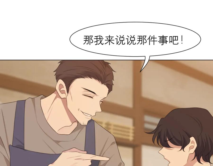 《偏见》第十八话 你好清纯哦 第48页