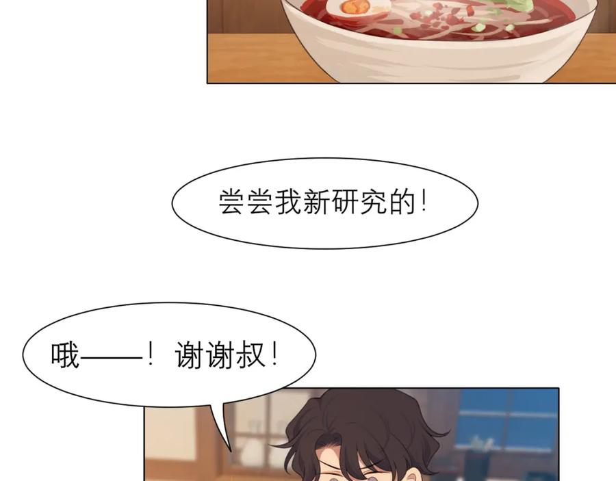 《偏见》第十八话 你好清纯哦 第38页
