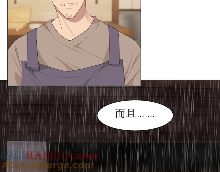 《偏见》第十八话 你好清纯哦 第52页