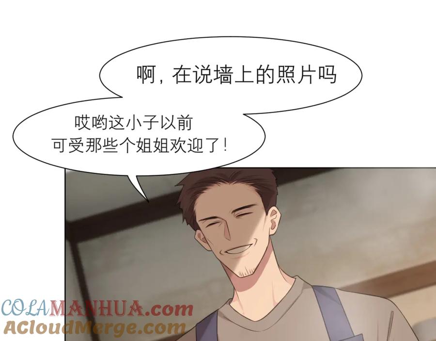 《偏见》第十八话 你好清纯哦 第31页