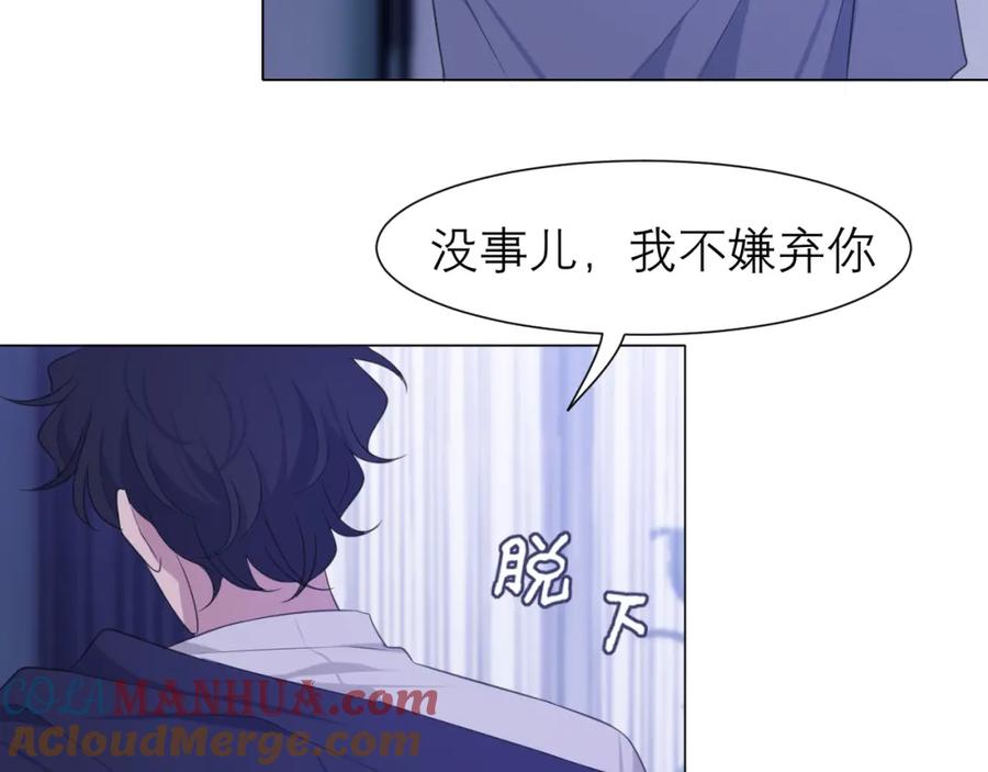 《偏见》第十八话 你好清纯哦 第61页