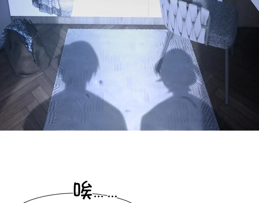 《偏见》第十八话 你好清纯哦 第59页