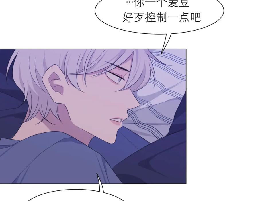 《偏见》第十八话 你好清纯哦 第71页