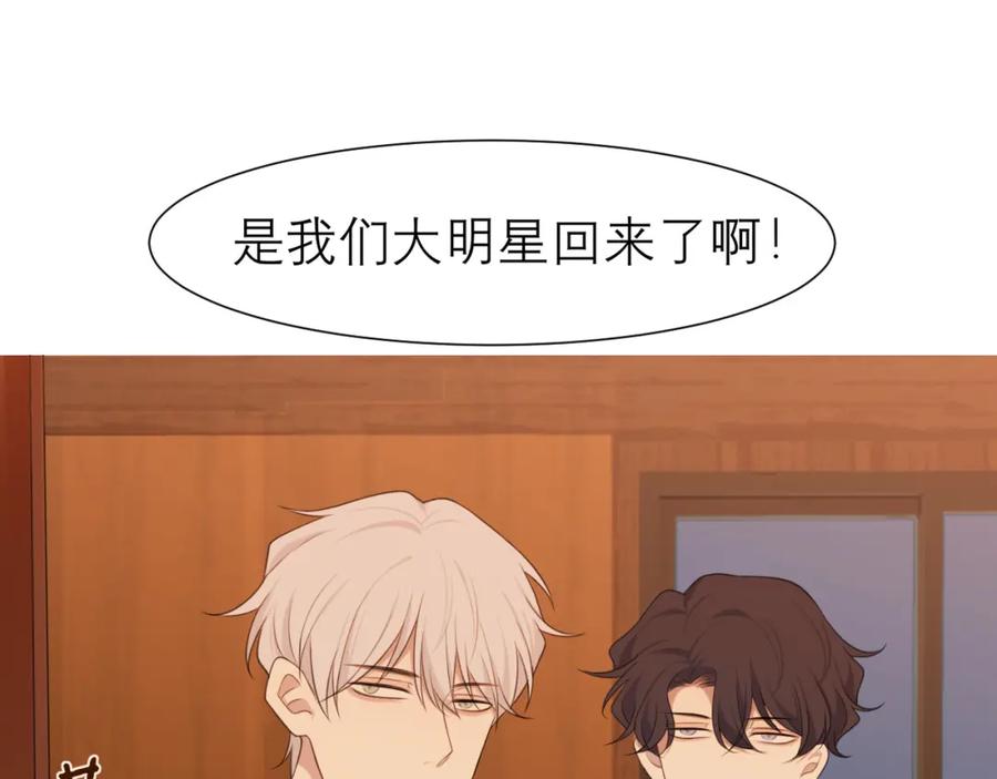 《偏见》第十八话 你好清纯哦 第8页