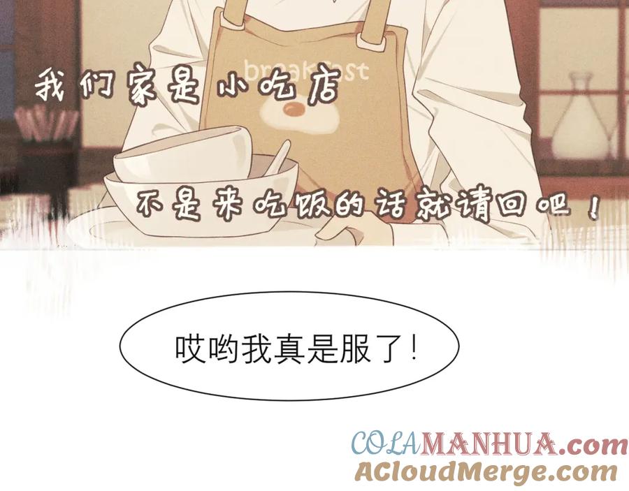 《偏见》第十八话 你好清纯哦 第34页