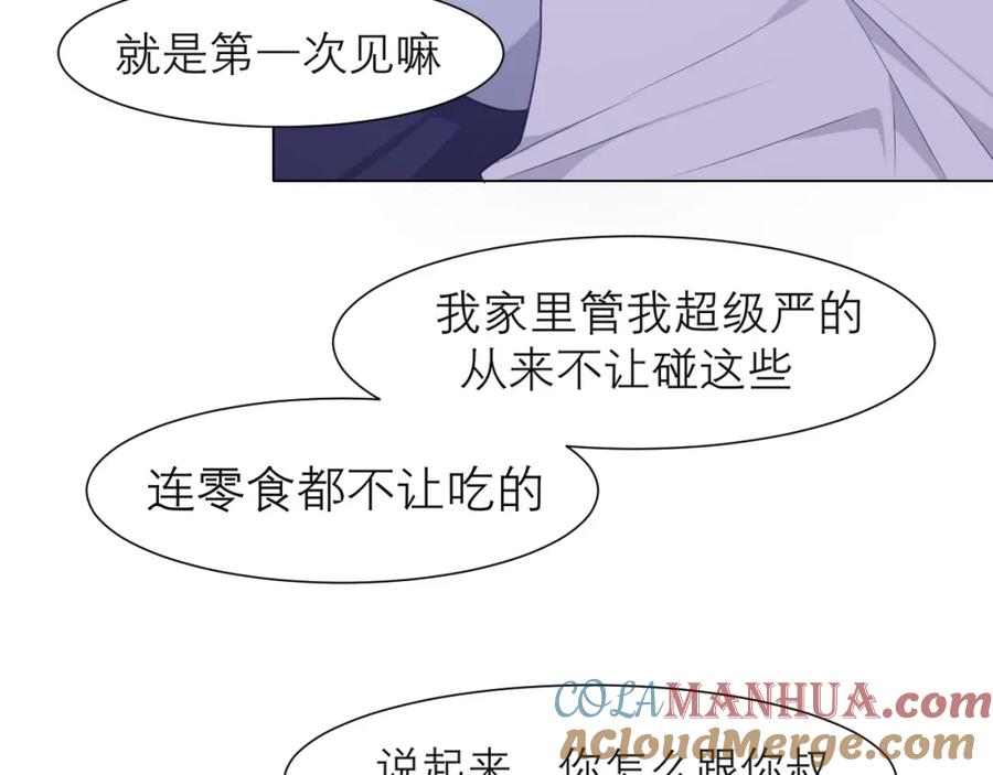 《偏见》第十八话 你好清纯哦 第73页