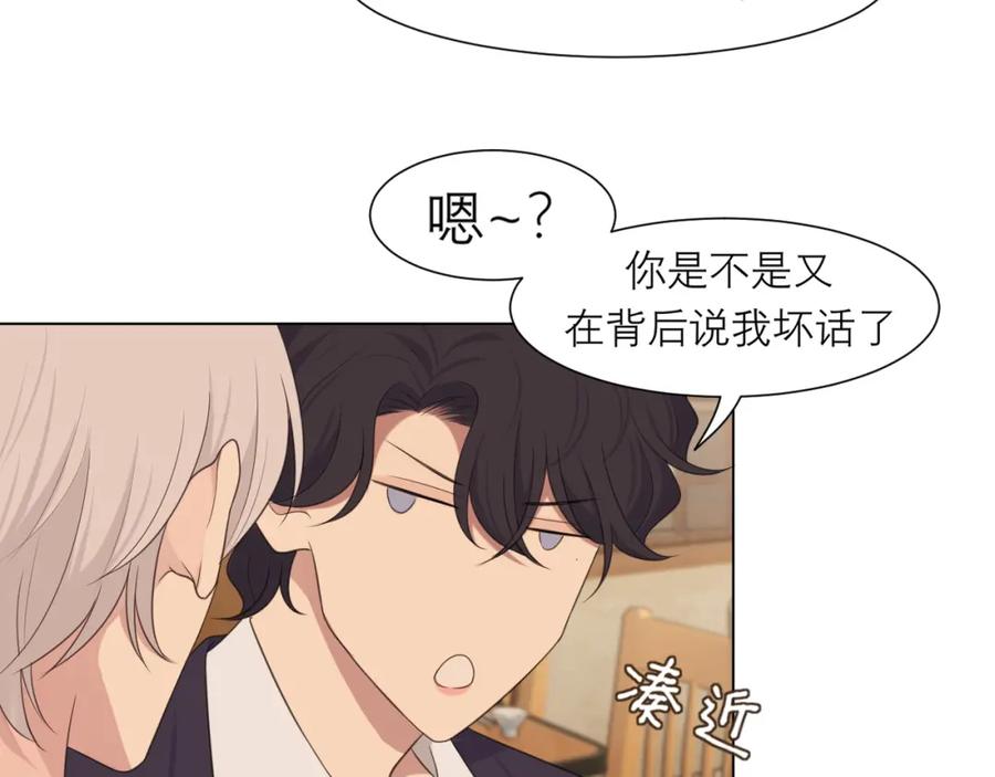 《偏见》第十八话 你好清纯哦 第14页