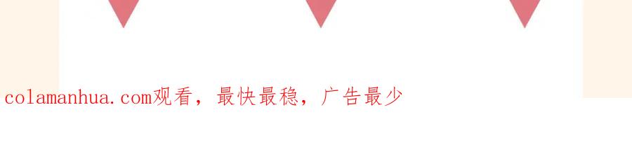 《偏见》第十八话 你好清纯哦 第95页