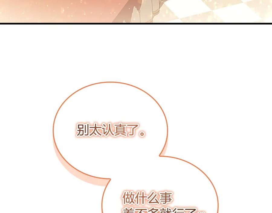 奶萌魔力小公主 番外1 意外变小 第174页