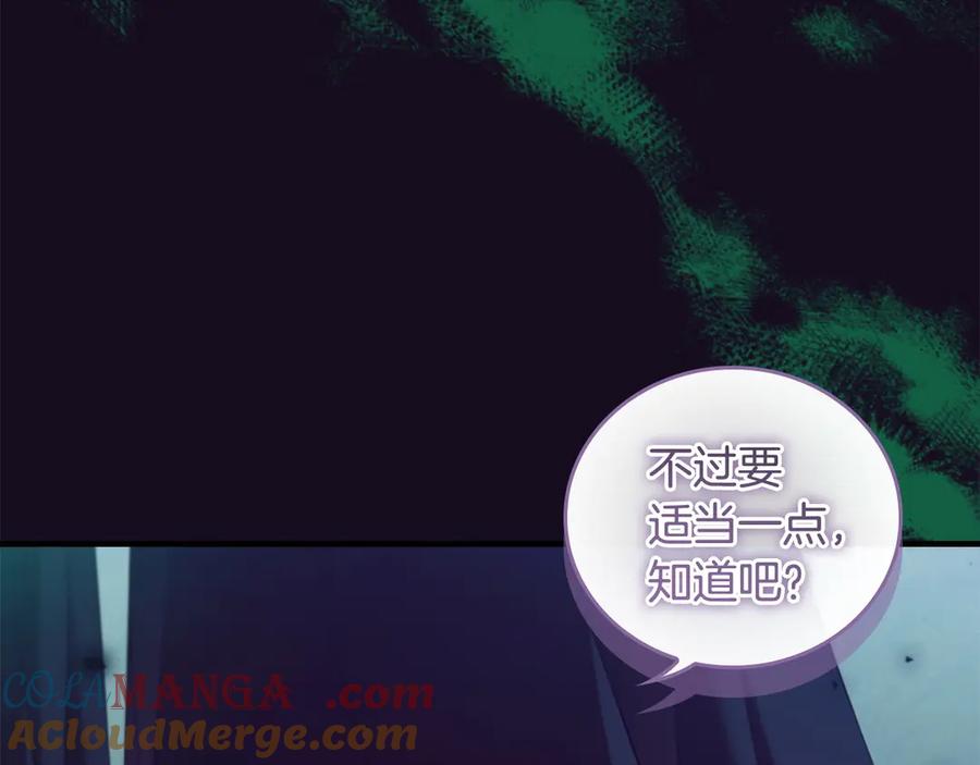 奶萌魔力小公主 番外1 意外变小 第133页