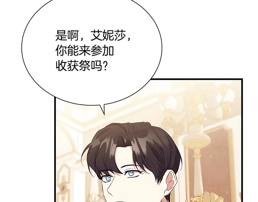奶萌魔力小公主 番外1 意外变小 第155页