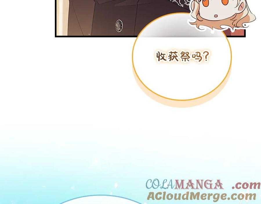 奶萌魔力小公主 番外1 意外变小 第157页