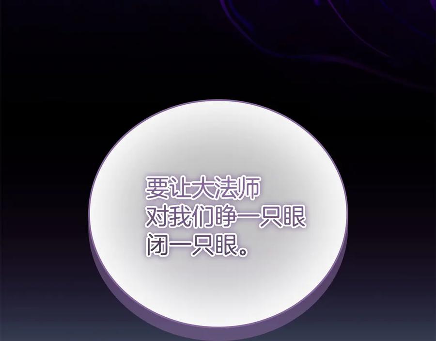 奶萌魔力小公主 番外1 意外变小 第136页
