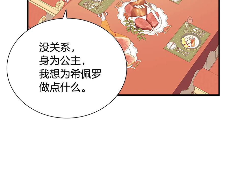 奶萌魔力小公主 番外1 意外变小 第164页