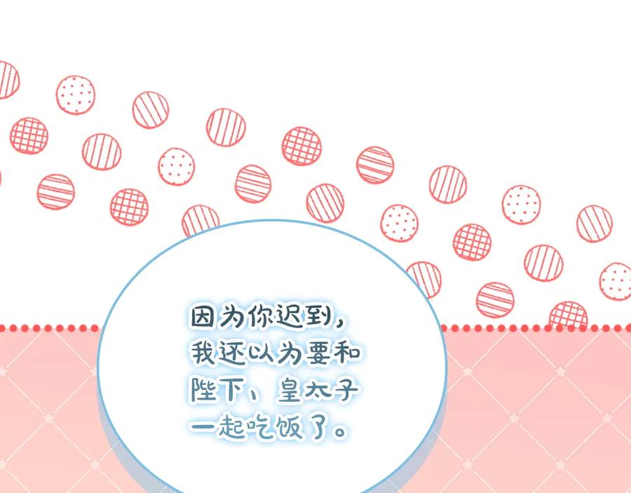 奶萌魔力小公主 番外1 意外变小 第146页