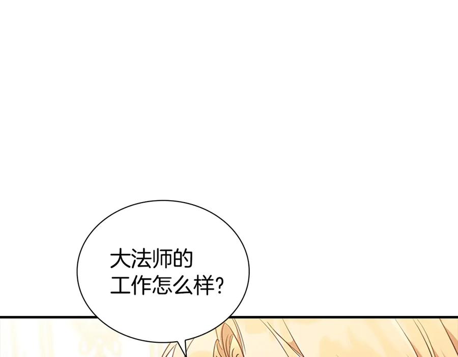 奶萌魔力小公主 番外1 意外变小 第166页