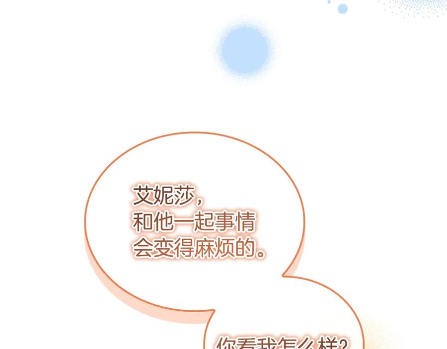 奶萌魔力小公主 番外1 意外变小 第184页