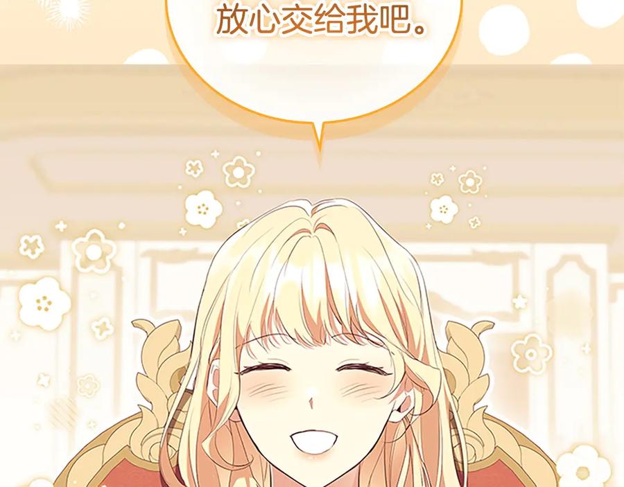 奶萌魔力小公主 番外1 意外变小 第160页