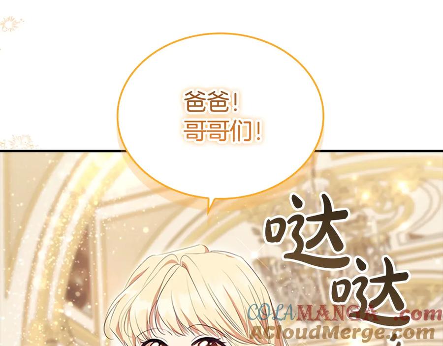 奶萌魔力小公主 番外1 意外变小 第141页