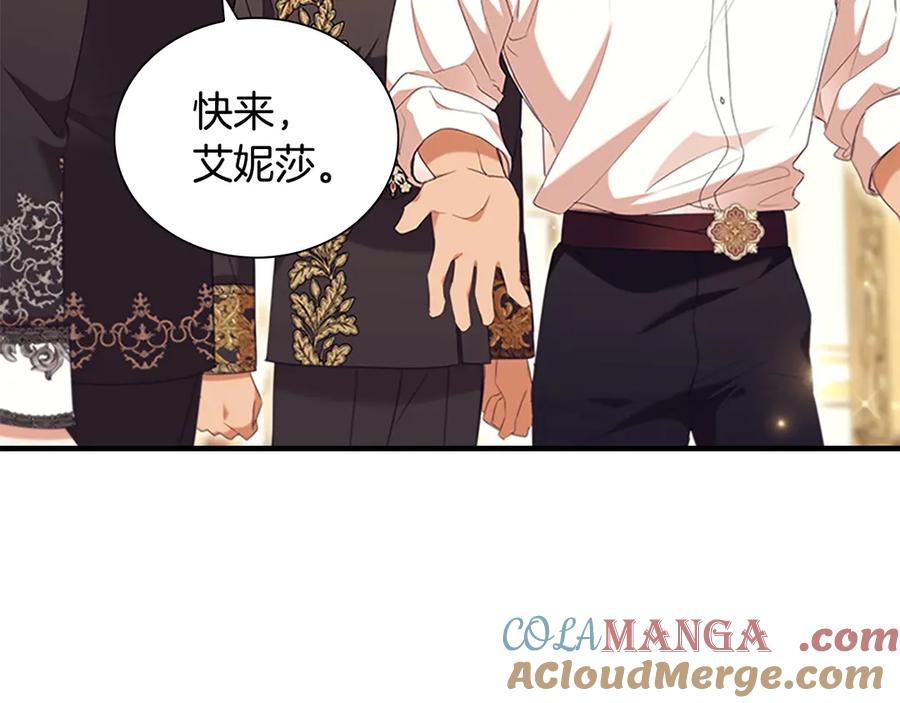 奶萌魔力小公主 番外1 意外变小 第145页