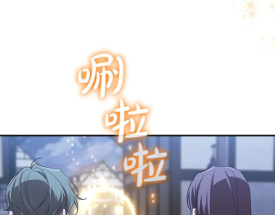 奶萌魔力小公主 番外1 意外变小 第124页