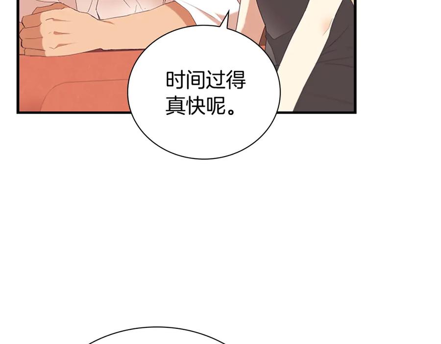 奶萌魔力小公主 番外1 意外变小 第154页