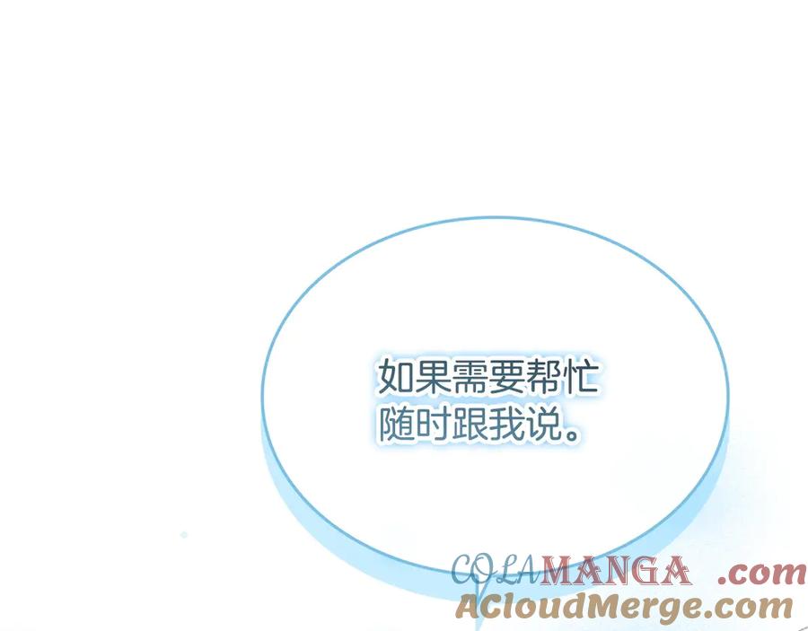 奶萌魔力小公主 番外1 意外变小 第181页