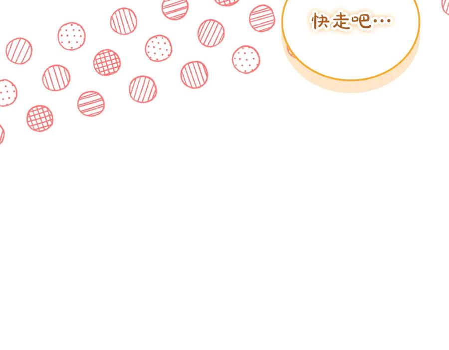 奶萌魔力小公主 番外1 意外变小 第148页