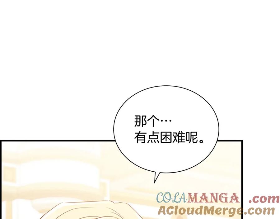 奶萌魔力小公主 番外1 意外变小 第169页