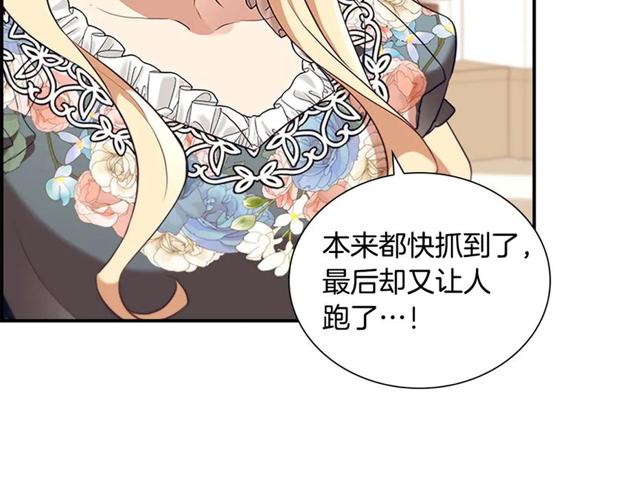 奶萌魔力小公主 番外1 意外变小 第171页
