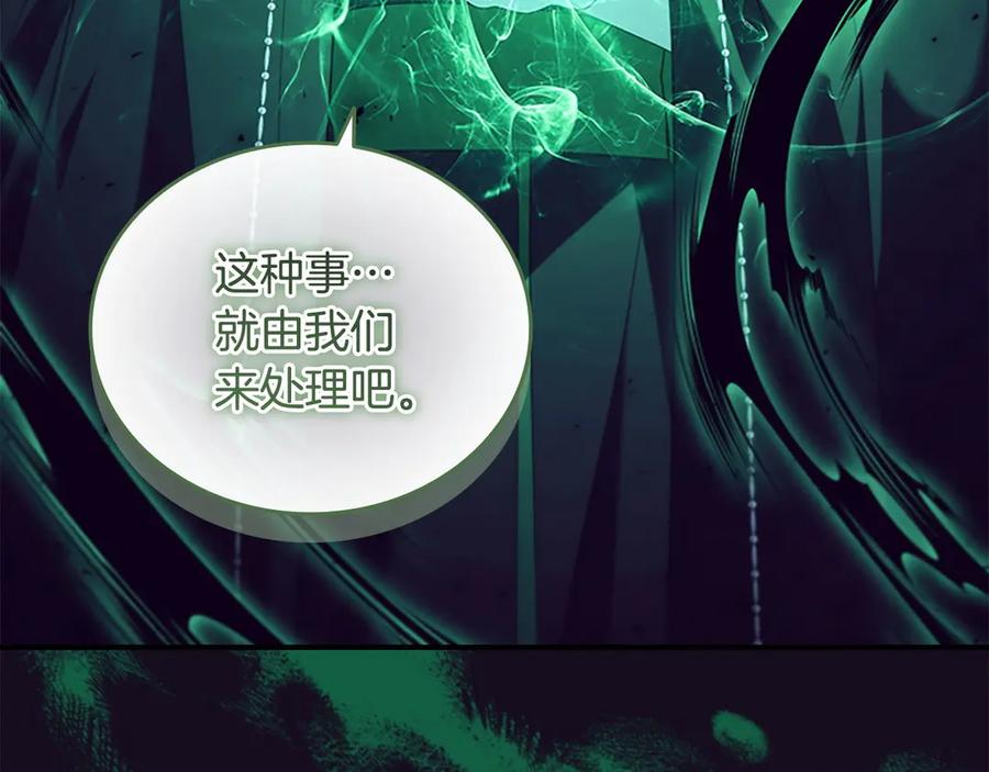奶萌魔力小公主 番外1 意外变小 第132页